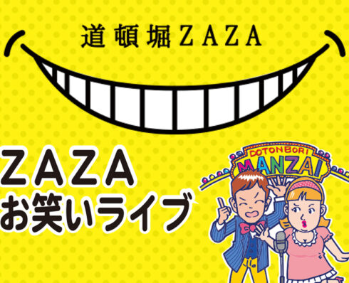 ZAZAお笑いライブ