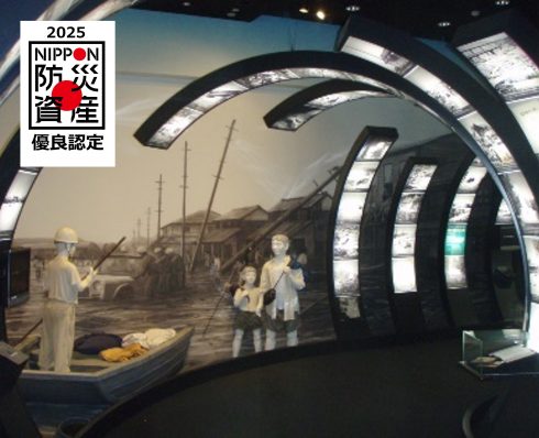 津波・高潮ステーション