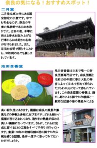 商人体験のために学生たちが作成したリーフレットをご紹介！